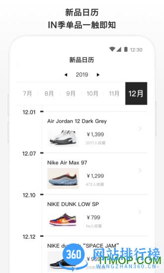 滔搏运动软件 v3.14.0安卓版 3