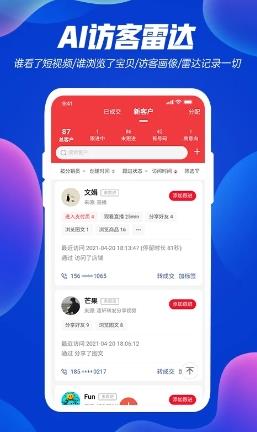 优视Usee v1.6.4 官方安卓版本 1