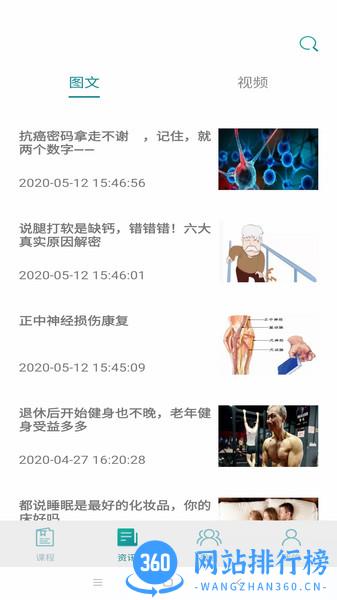 宝迪沃医生医生版 v5.0.0安卓版 1