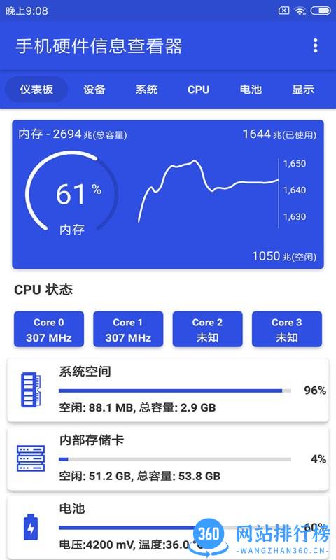 小K手机硬件信息查看器 小K手机硬件信息查看器app
