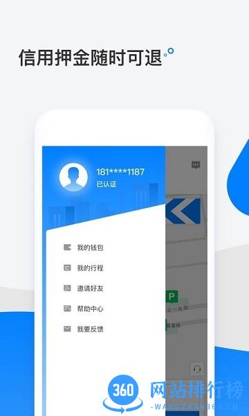 qeek骑电单车 v3.28.0安卓版 1