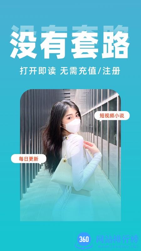 绿豆免费小说大全 v3.00.89.001安卓版 0