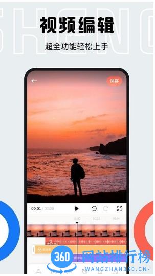 配音全能宝软件 v1.5 安卓版 1