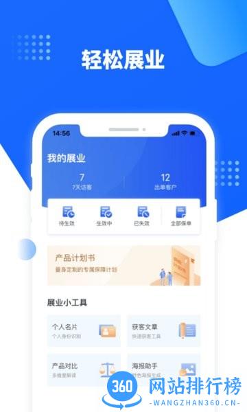水滴保险家app