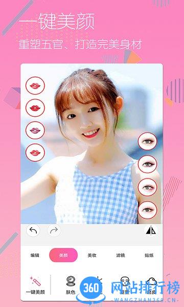 美颜美图照相机 v1.71138安卓版 0