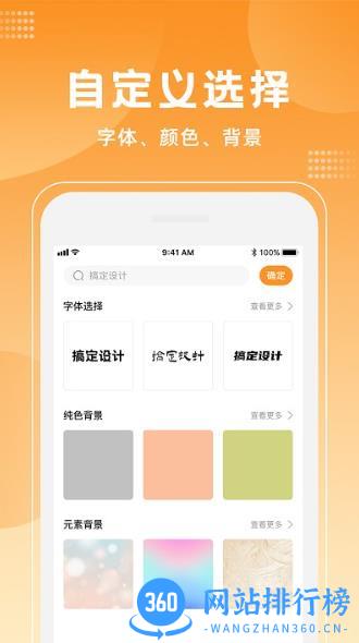logo海报设计大师软件 v1.3.5安卓版 0