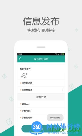 网优拍手机版 v2.8.5安卓最新版 2