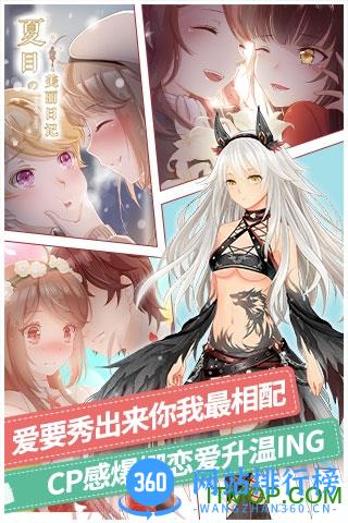 夏目的美丽日记单机版 v1.30.8 安卓版 0