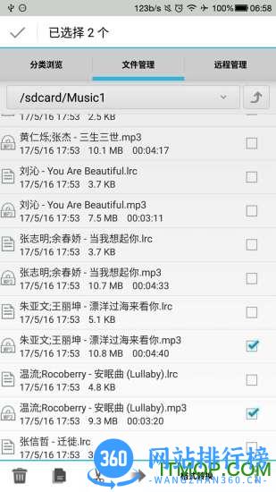 风云格式工厂手机版 v6.6.0安卓版 2