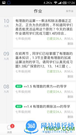 宜昌教育云人人通空间 v7.1.1安卓版 2