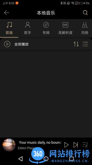 Eddict Player app下载