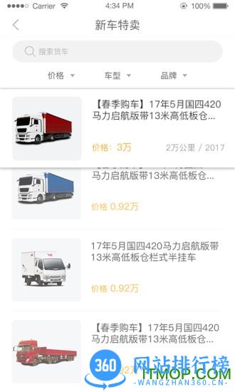 驿道用车 v4.0.66 安卓版 2