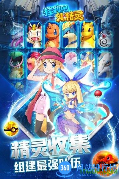 挂机吧小精灵星耀版 v1.7.0 安卓版 3