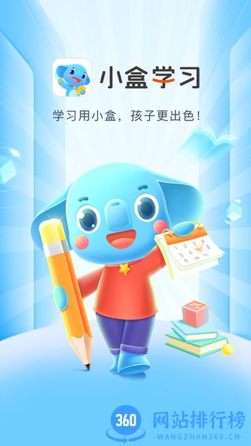 小盒学习app v5.1.61 安卓版 0