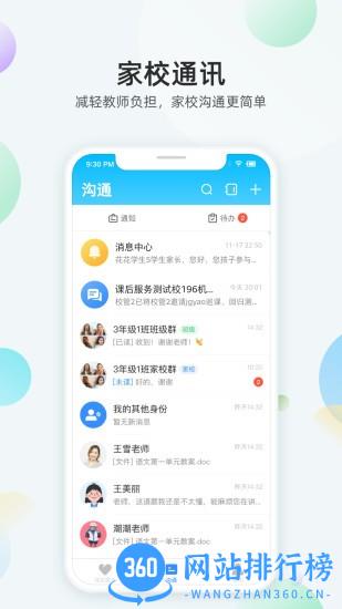 放心课最新版本 v4.0.11安卓版 0