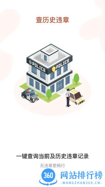 车况宝 V 1.5.5安卓版 3