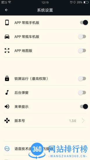 古城电召司机端最新版 v1.6.9.8(20231015)安卓版 2