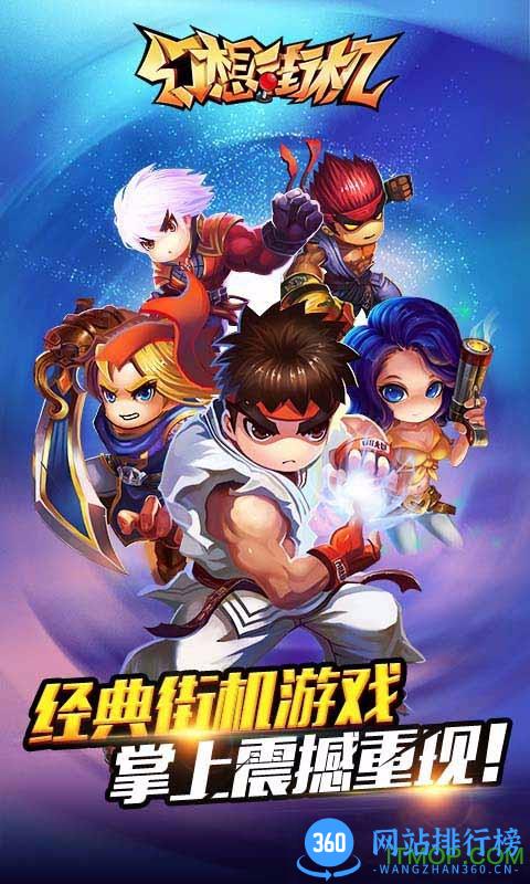 幻想街机果盘版 v0.262 安卓版 2