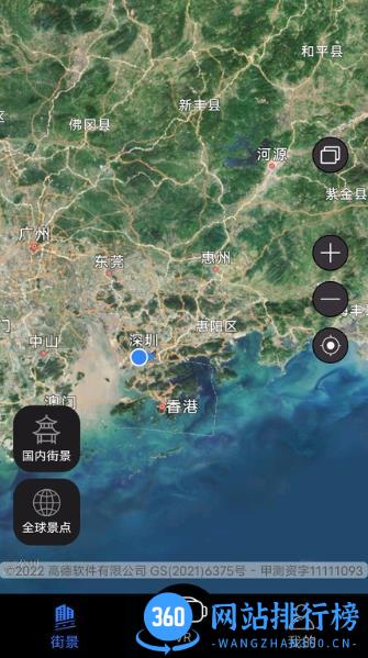 3d卫星高清全景地图app v4.0 安卓版 3