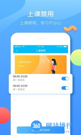 子腾园fwatch软件 v4.8.7安卓版 1