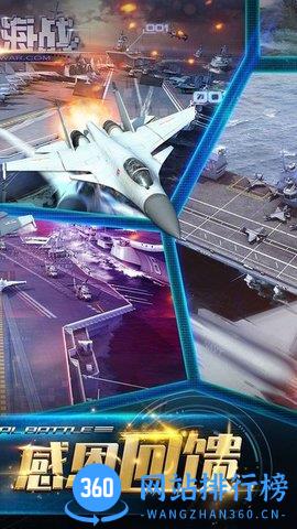 现代海战华为版 v1.0.90 安卓版 1