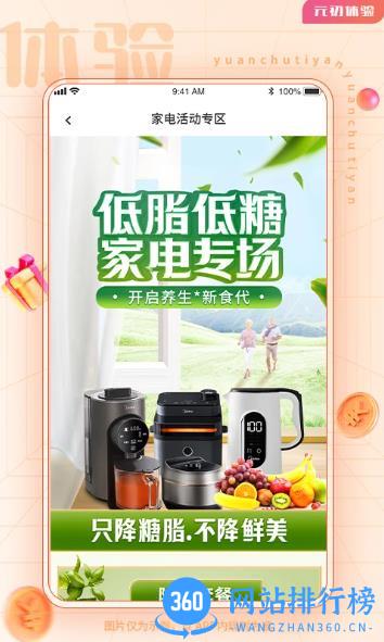 元初体验 v2.0.2 官方安卓版 0