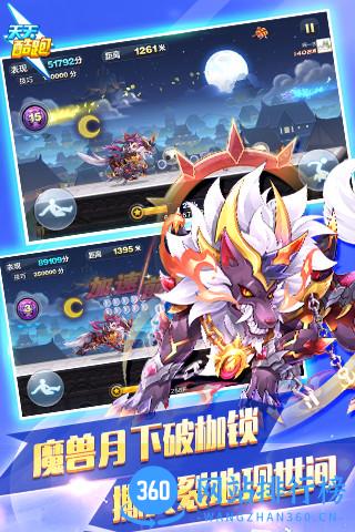 天天酷跑熊猫单机游戏 v1.0.67.0 安卓版 1