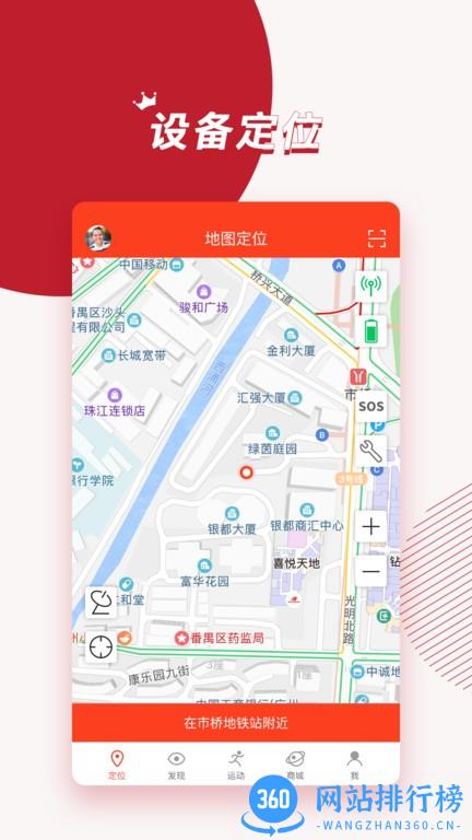 信安智囊气囊腰带app v11.2.9安卓版 0