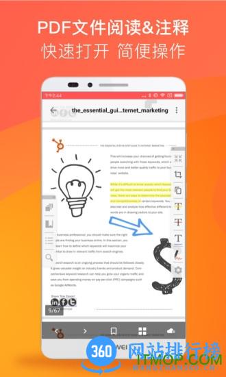 17PDF Reader阅读器 tencent_5.5.7安卓版 3
