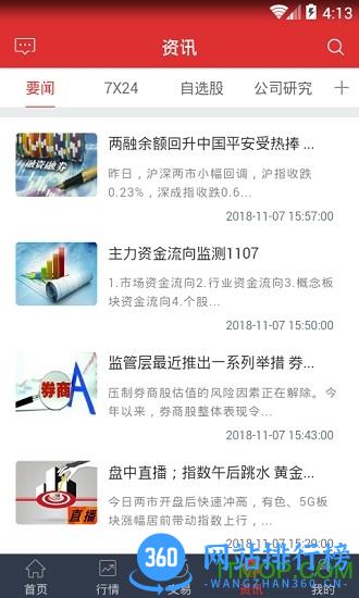 万和e阳指官方版 v3.0.23安卓最新版 0