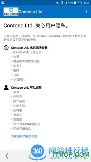 微软公司门户app