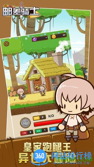 邮差骑士无限钻石版(Postknight) v2.2.21 安卓汉化版 1