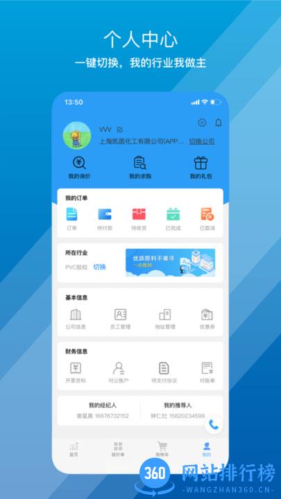 凯茵智采商城 v6.17.1 安卓版 3