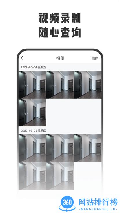 智守家智能锁 v1.3.1安卓版 3