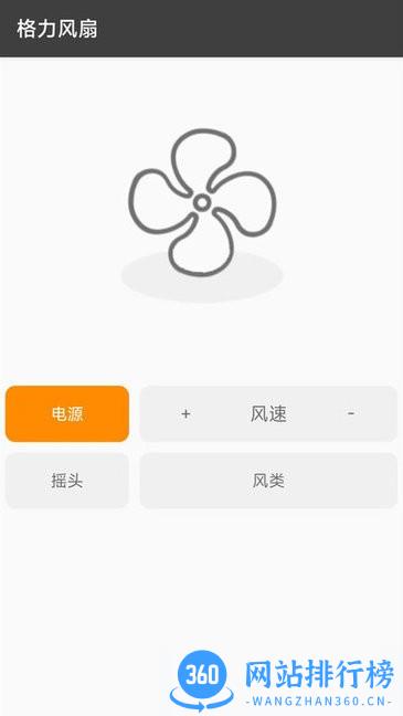 手机遥控器行云app v1.4安卓版 0