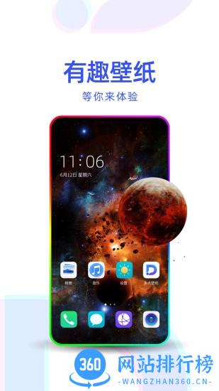 多点壁纸 v1.0.4 安卓版 2