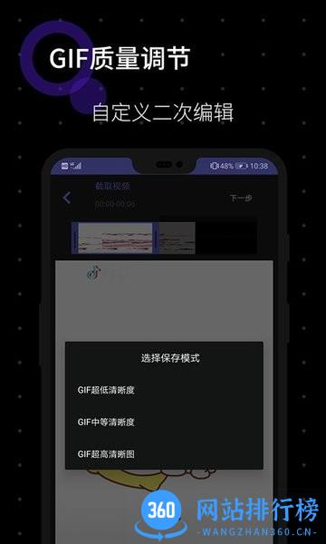 gif图片制作软件