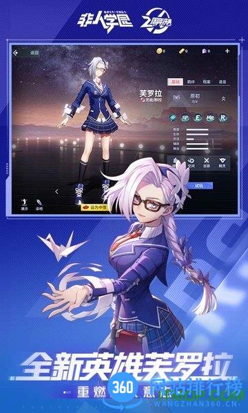 非人学园4399渠道服 v4.3.49_3130_4130 安卓版 3