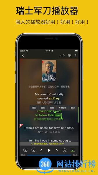 英语听听 v1.7.5 安卓版 2