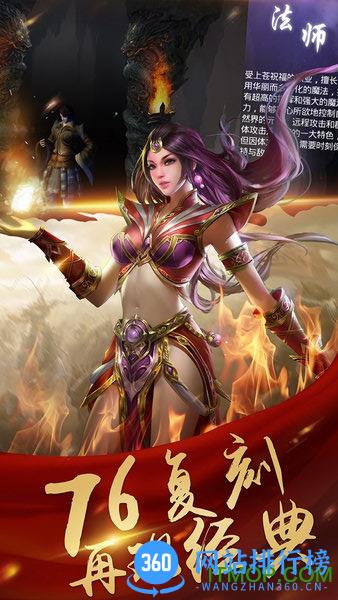 决战玛法魅族版 v1.0.0.58902 安卓版 2