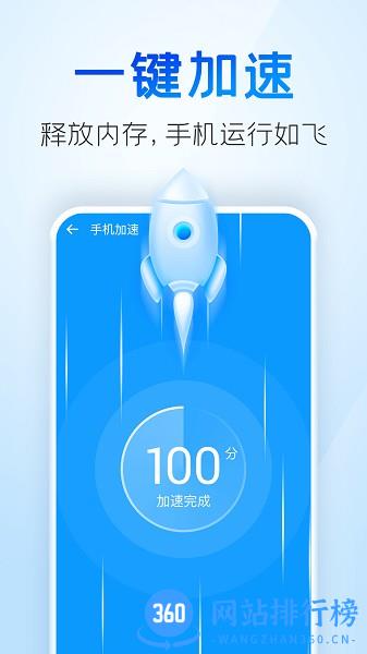 2345手机清理王升级版2022 v5.5.0安卓版 2