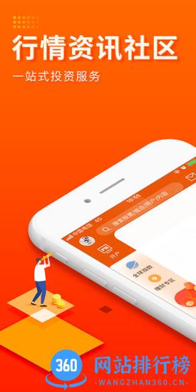 东方财富证券官方版 v10.11.1安卓版 0
