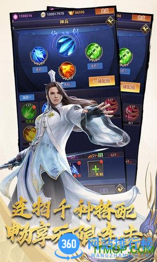 幻世仙灵无限送充值 v1.0 安卓版 1