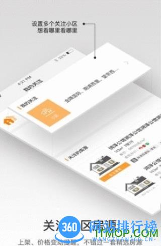 诸葛找房经纪人 v4.3.4.0 安卓最新版 1