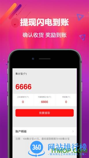 淘京联盟app v9.5.0官方安卓版 2