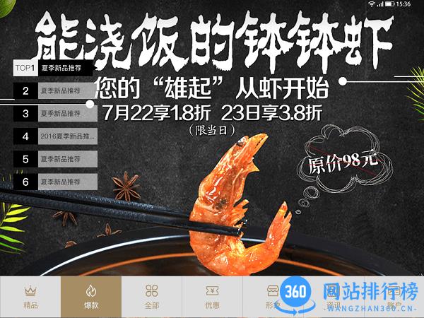 店铺管理app