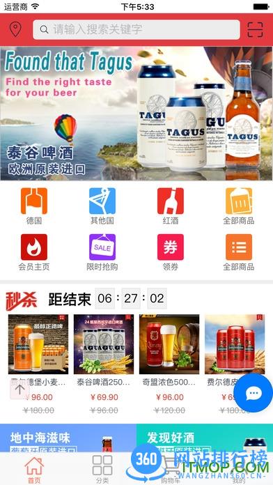 温州泊啤汇 v6.1.9安卓版 0