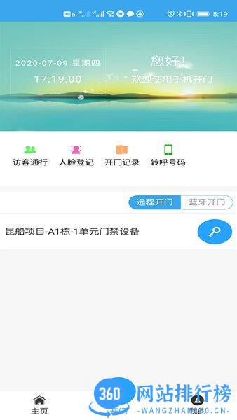 云智社区app