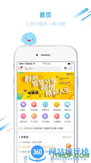 巨海商学院 v1.4.4 安卓版 3