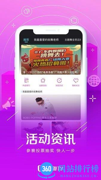 喜粤TV v1.2.7安卓版 2